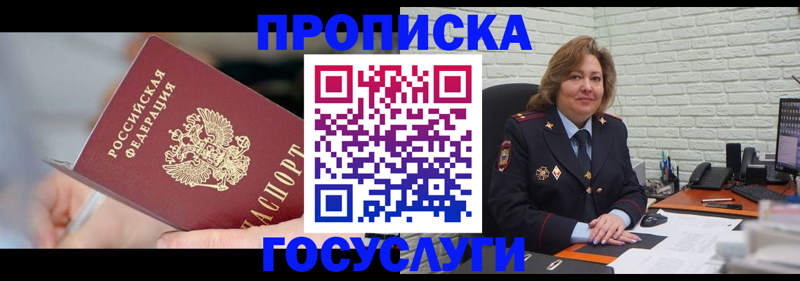 миграционный учет в Рассказово