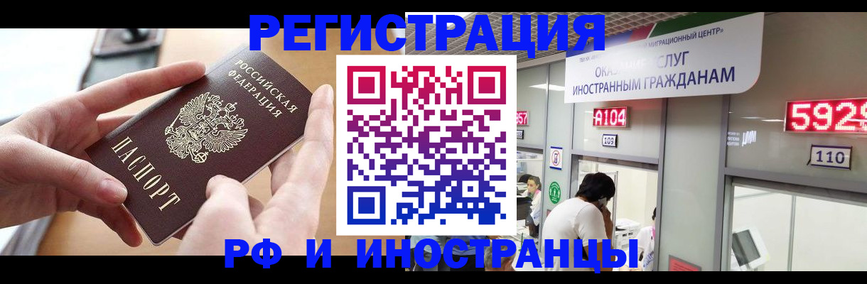 временная регистрация 2025 в Рассказово