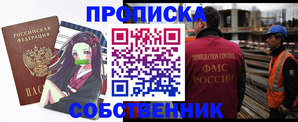 временная регистрация для всех в Рассказово