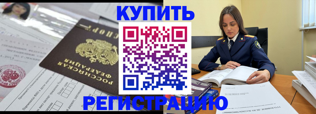 временная регистрация для школы в Рассказово