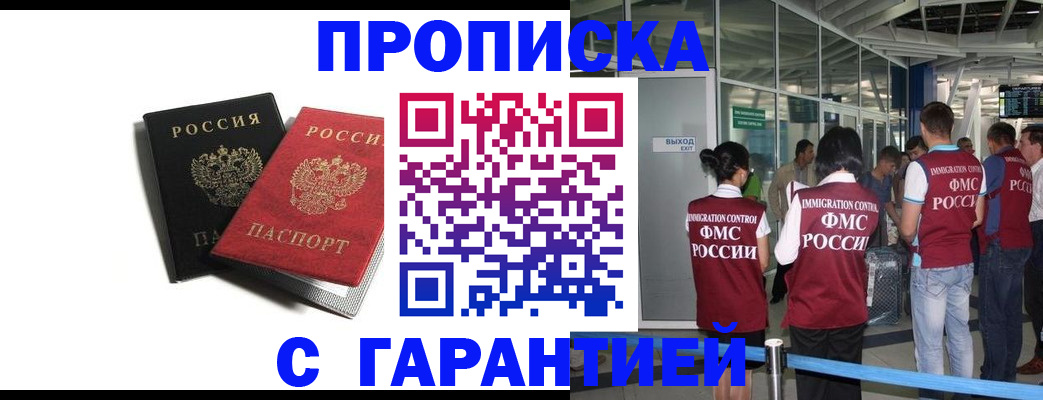 где прописаться в Рассказово