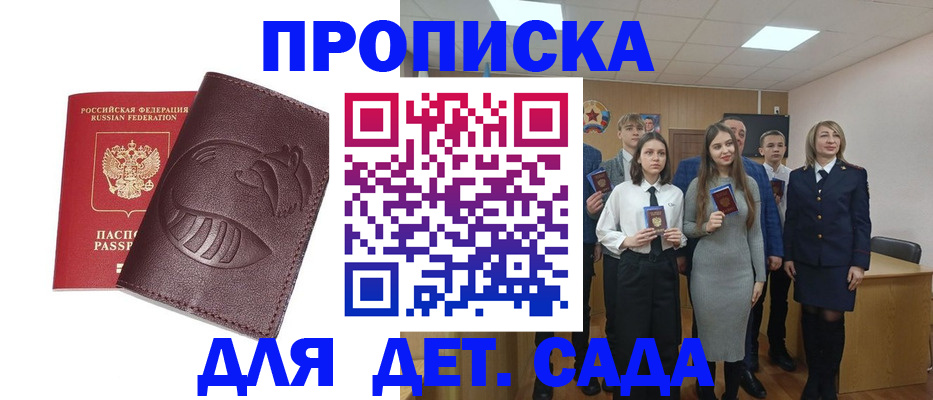 прописка от собственника в Рассказово